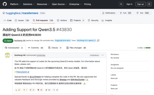阿里新一代 AI模型 Qwen3.5 现踪迹，有望近期开源