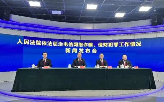 AI 拟声冒充孙子诈骗,最高法发布电诈等侵犯财产犯罪典型案例