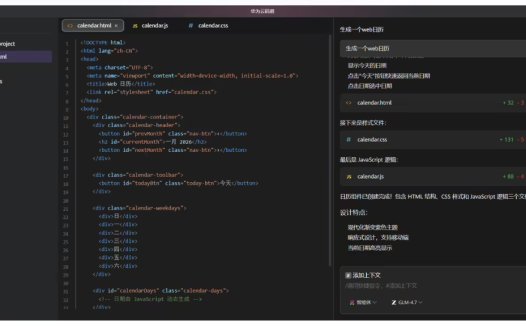 华为云 AI 编程工具开放免费体验，码道（CodeArts）代码智能体公测版发布