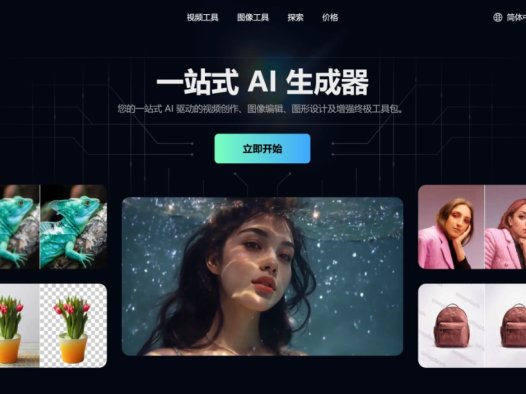 PXZ:一站式AI视频、图像与图形生成平台,支持视频与图像生成
