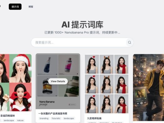 AiWind:免费的高质量AI图像生成提示词库,专为Nanobanana Pro等主流AI绘图工具优化