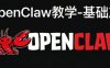 安装openclaw小白教程，OpenClaw基础篇教学