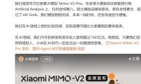 小米深夜上线三大自研 MiMo-V2 系列模型