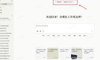 OpenClaw 从入门到精通指南：小白一键部署篇，扣子 OpenClaw手把手教程