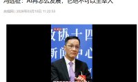 北京人民艺术剧院院长冯远征：AI 再怎么发展，它绝不可以主宰人