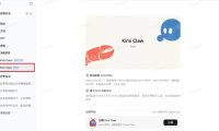 OpenClaw 从入门到精通指南：小白一键部署篇，Kimi OpenClaw手把手教程