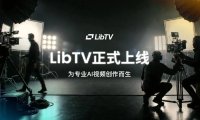 LiblibAI 推出 LibTV：首个同时服务人类创作者与 Agent 的 AI视频平台