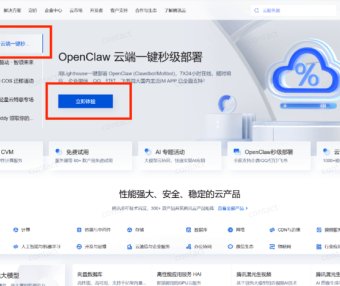 OpenClaw 从入门到精通指南：小白一键部署篇，腾讯云服务器云端部署手把手教程
