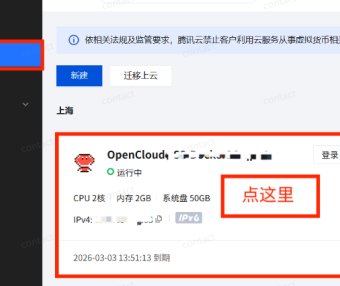 OpenClaw 从入门到精通指南：配置Bot+OpenClaw的QQ+Kimi2.5配置教程