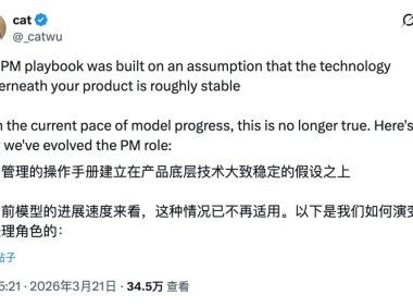 Claude Code 产品经理：模型快速进化下，传统产品经理方法论正在失效