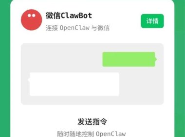 微信推出官方龙虾插件,需将微信更新至最新版本