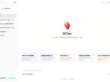 腾讯旗下三款 🦞 龙虾 AI 齐上线（龙虾 AI 接入微信和 QQ 了）