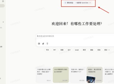 OpenClaw 从入门到精通指南：小白一键部署篇，扣子 OpenClaw手把手教程