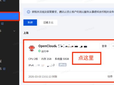 OpenClaw 从入门到精通指南：配置Bot+OpenClaw的QQ+Kimi2.5配置教程