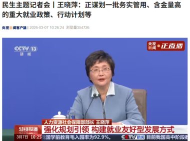 人社部：正研究措施发挥人工智能创造新岗位和赋能传统岗位作用