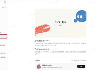 OpenClaw 从入门到精通指南：小白一键部署篇，Kimi OpenClaw手把手教程