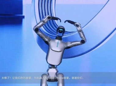 荣耀首款人形机器人荣耀 ROBOT 手机亮相