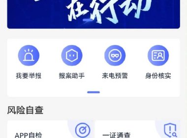国家反诈中心上线 AI 内容鉴定功能，可辨图像、视频、文本、音频内容