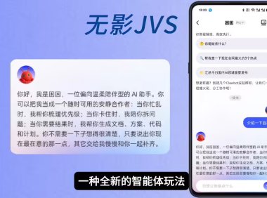 阿里版“OpenClaw 龙虾”应用内测，“无影 JVS”更名为“JVS Claw”