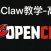安装openclaw小白教程,OpenClaw高级篇教学