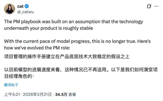 Claude Code 产品经理：模型快速进化下，传统产品经理方法论正在失效