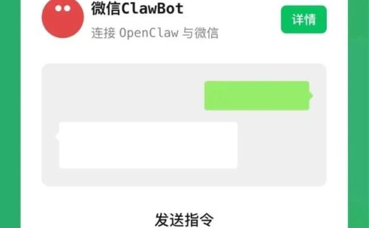 微信推出官方龙虾插件，需将微信更新至最新版本
