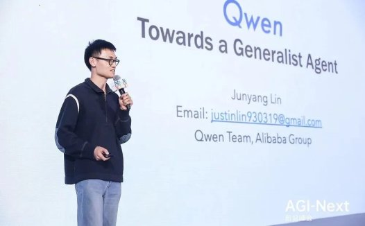 阿里 CEO 确认林俊旸离职：开源策略不变、持续加大 AI 投入