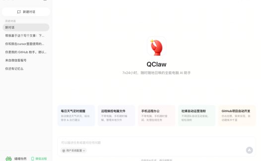 腾讯旗下三款 🦞 龙虾 AI 齐上线（龙虾 AI 接入微信和 QQ 了）