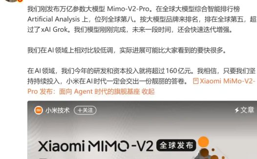 小米深夜上线三大自研 MiMo-V2 系列模型
