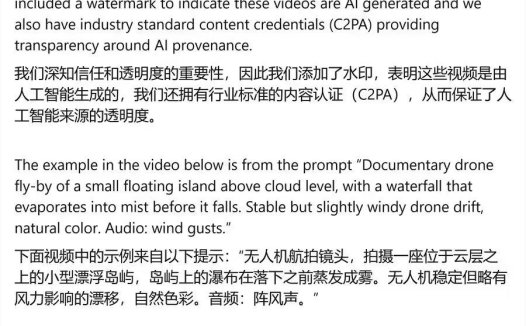 免费用:微软 Bing Video Creator 已接入 OpenAI Sora 2 AI 视频生成模型