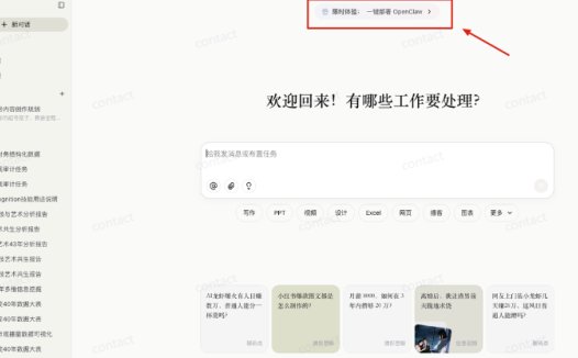 OpenClaw 从入门到精通指南：小白一键部署篇，扣子 OpenClaw手把手教程