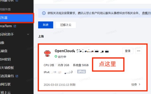 OpenClaw 从入门到精通指南：配置Bot+OpenClaw的QQ+Kimi2.5配置教程