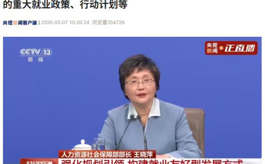 人社部：正研究措施发挥人工智能创造新岗位和赋能传统岗位作用