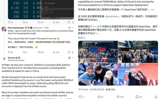 OpenClaw 之父指责腾讯「白剽」，又对百度说「Amazing」