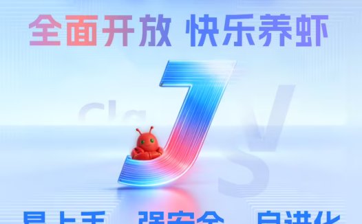 阿里云 JVS Claw 全面开放，无需邀请码云端“养龙虾”