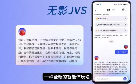 阿里版“OpenClaw 龙虾”应用内测，“无影 JVS”更名为“JVS Claw”