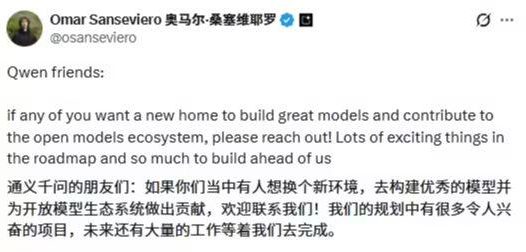 林俊旸从阿里巴巴离职后,谷歌 DeepMind 高管公开邀请千问团队入职