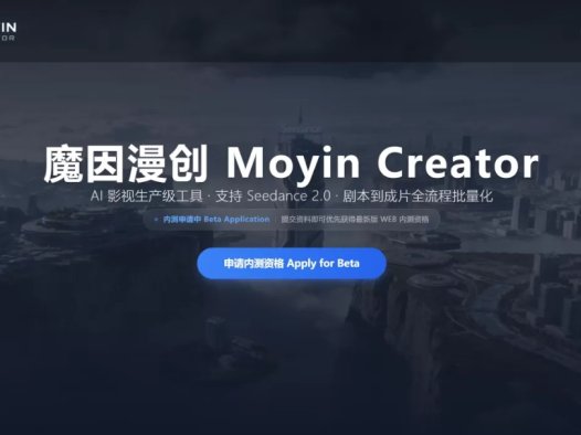 魔因漫创Moyin Creat：开源的AI影视创作者的生产级工具，剧本到成片全流程批量化生成