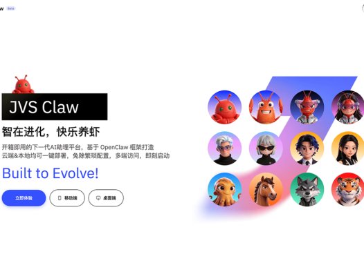 JVS Claw：阿里版OpenClaw，阿里云推出的多Agent智能体协作平台