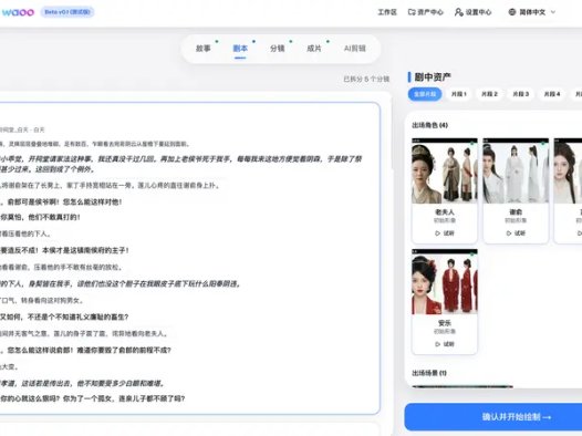 waoowaoo：短剧/漫画视频制作工具，文本自动生成分镜、角色、场景