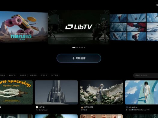 LibTV：AI视频创作平台，Agent一站式完成剧本分镜成片