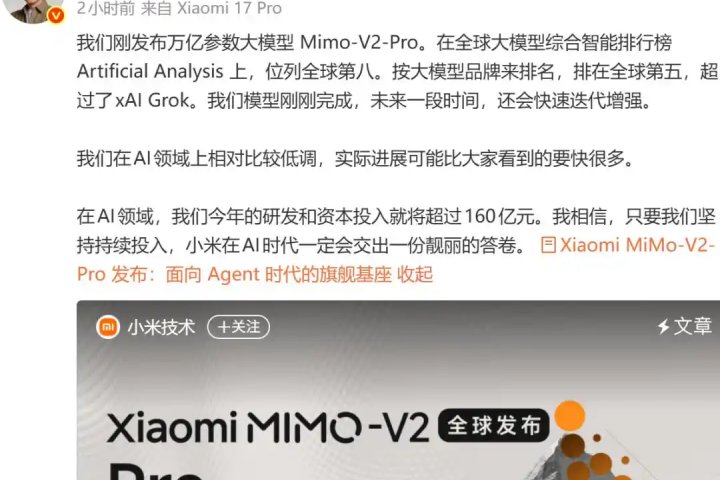 小米深夜上线三大自研 MiMo-V2 系列模型 – AI-人工智能-1ai.net