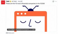 字节跳动、智谱、阿里巴巴等入选《时代》杂志 2026 全球十大最具影响力 AI公司
