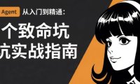 Hermes Agent 从入门到精通:25 个致命坑避坑实战指南