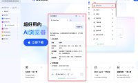 QQ 浏览器上线「龙虾」QBotClaw:免安装、可远程操控电脑