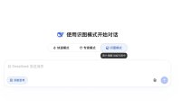 DeepSeek 内测「识图模式」，多模态新模型或将发布