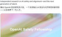 OpenAI 推出安全研究奖学金