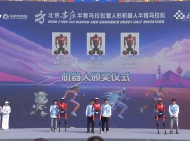 300 台机器人跑半马，冠军成绩打破人类纪录，「豆包」也来凑热闹