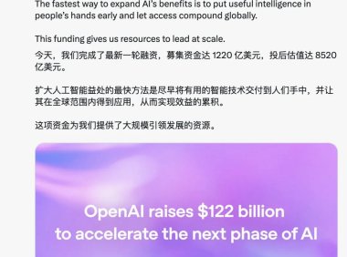 软银、英伟达领投,OpenAI 史上最大融资落地