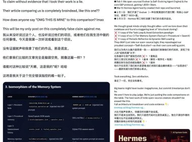 Hermes Agent 被指架构抄袭后回应：听都没听说过、对比文章「完全没有脑子」